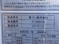 ISUZU Elf Refrigerator & Freezer Truck TKG-NPR85AN 2014 409,661km_13