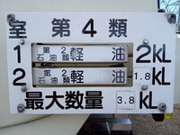 ISUZU Forward Tank Lorry PB-FRR35D3S 2007 428,000km_25