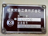 ISUZU Forward Tank Lorry PB-FRR35D3S 2007 428,000km_35