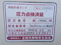 ISUZU Forward Tank Lorry PB-FRR35D3S 2007 428,000km_37