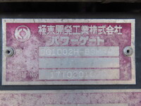 HINO Ranger Refrigerator & Freezer Truck TKG-FD9JLAG 2017 157,500km_30