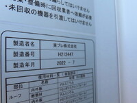 ISUZU Elf Refrigerator & Freezer Truck 2RG-NMR88N 2022 35,000km_26