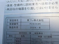 HINO Dutro Refrigerator & Freezer Truck 2KG-XZU712M 2025 1,000km_19