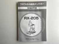 KUBOTA Others Mini Excavator RX-205  _32