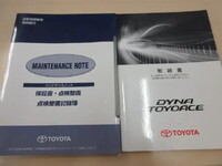 TOYOTA Toyoace Flat Body ABF-TRY220 2016 23,300km_5