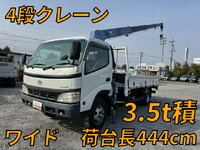 TOYOTA Dyna Truck (With 4 Steps Of Cranes) PB-XZU424 2005 193,422km_1