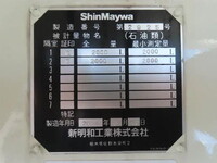 HINO Dutro Tank Lorry 2KG-XZU700M 2024 2,000km_31