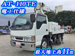 Elf Cherry Picker