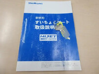 DAIHATSU Hijet Truck Flat Body EBD-S510P 2020 23,697km_38