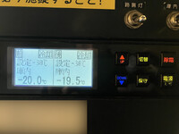 ISUZU Elf Refrigerator & Freezer Truck TPG-NPR85AN 2015 289,445km_38