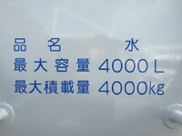 ISUZU Elf Sprinkler Truck SKG-NPR85YN 2012 31,000km_15