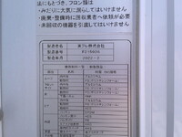 ISUZU Elf Refrigerator & Freezer Truck 2RG-NPR88AN 2022 76,625km_10