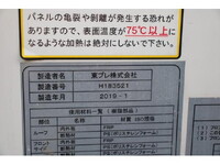 HINO Dutro Refrigerator & Freezer Truck TPG-XZC605M 2019 176,000km_20