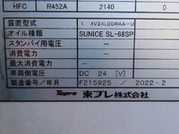 ISUZU Elf Refrigerator & Freezer Truck 2RG-NPR88AN 2022 60,000km_28