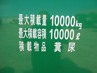 ISUZU Giga Vacuum Truck PDG-CYM77P8 2009 673,510km_18