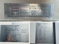 ISUZU Forward Refrigerator & Freezer Truck TKG-FRR90T2 2017 556,000km_38
