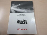 TOYOTA Liteace Covered Truck DBF-S402U 2015 51,950km_5