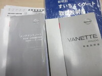 NISSAN Vanette Flat Body ABF-SKP2TN 2014 53,250km_5