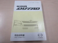 HINO Dutro Flat Body TQG-XKC645M 2015 26,750km_5