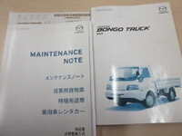 MAZDA Bongo Covered Truck DBF-SLP2T 2016 57,360km_5