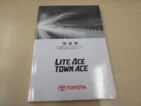 TOYOTA Townace Flat Body DBF-S402U 2016 57,250km_5