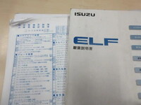 ISUZU Elf Flat Body TKG-NLR85AR 2013 47,900km_5