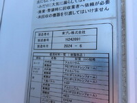 ISUZU Elf Refrigerator & Freezer Truck 2RG-NPR88AM 2024 18,000km_33