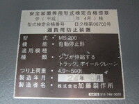 KATO Others Rafter EDR-KRC008 2012 58,000km_12