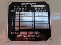 HINO Dutro Tank Lorry 2KG-XZU700M 2024 2,000km_29