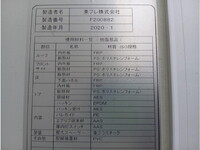 HINO Dutro Refrigerator & Freezer Truck 2RG-XZU712M 2020 115,895km_13