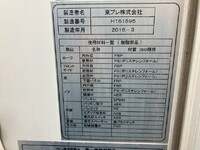 ISUZU Elf Refrigerator & Freezer Truck TRG-NLR85AN 2016 163,452km_20