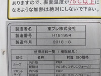 MITSUBISHI FUSO Canter Refrigerator & Freezer Truck TPG-FEB50 2018 196,166km_10