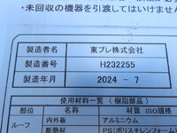 MITSUBISHI FUSO Canter Refrigerator & Freezer Truck 2RG-FEB80 2024 3,100km_33