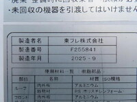 MITSUBISHI FUSO Fighter Refrigerator & Freezer Truck 2KG-FK65F 2025 1,000km_31