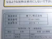 HINO Profia Refrigerator & Freezer Truck 2DG-FW1EHG 2019 667,000km_27