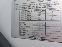 ISUZU Forward Refrigerator & Freezer Truck 2PG-FSR90T2 2021 336,000km_35