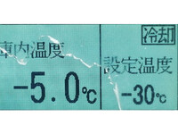 ISUZU Giga Refrigerator & Freezer Truck QKG-CYL77AA 2013 746,000km_15