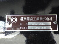 MITSUBISHI FUSO Super Great Dump 2PG-FV80HX 2025 1,000km_37