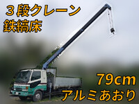 MITSUBISHI FUSO Fighter Truck (With 3 Steps Of Cranes) KK-FK61HH 2004 485,382km_1