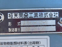 ISUZU Giga バルクシャ（フンリュウタイウンパンシャ） QKG-CYM77A 2015 464,500km_28