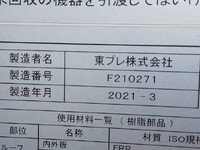 HINO Dutro Refrigerator & Freezer Truck 2RG-XZU722M 2021 319,147km_9