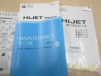 DAIHATSU Hijet Truck Deep Dump 3BD-S510P 2023 1,225km_5