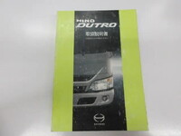 HINO Dutro Dump TPG-XZC610T 2019 44,813km_5