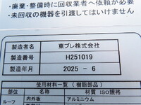 MITSUBISHI FUSO Fighter Refrigerator & Freezer Truck 2KG-FK65F 2025 1,000km_32