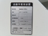 ISUZU Elf Cherry Picker SKG-NKR85YN 2013 79,000km_31