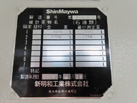 TOYOTA Toyoace Tank Lorry 2KG-XZU600H 2025 1,000km_27