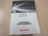 TOYOTA Dyna Flat Body TKG-XZC605 2019 94,291km_35