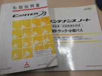 MITSUBISHI FUSO Canter Double Cab TPG-FBA00 2016 67,550km_5