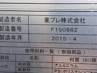 HINO Ranger Refrigerator & Freezer Truck TKG-FC9JKAA 2015 761,213km_7