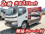 Toyoace Truck (With 3 Steps Of Cranes)